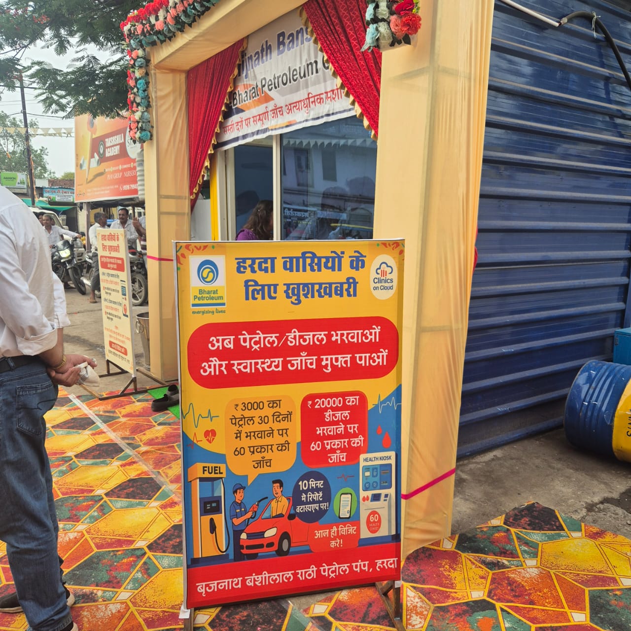 Health kiosk deployment with Bharat Petroleum in Harda, Madhya Pradesh, offering free health checks with fuel purchases